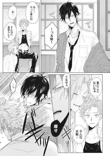 [Jita] Kimi wa Kawaii Koi no Dorei Fhentai - Page 76