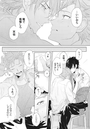 [Jita] Kimi wa Kawaii Koi no Dorei Fhentai - Page 81