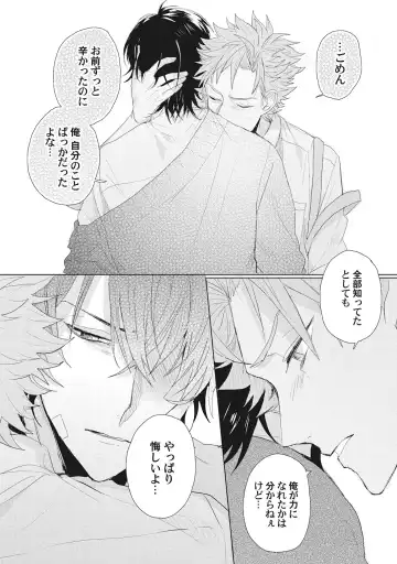 [Jita] Kimi wa Kawaii Koi no Dorei Fhentai - Page 98