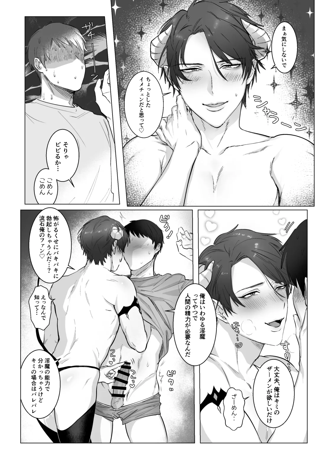 [Nagita Tooko] Akogare no kimi wa Namaiki Inma!? Fhentai - Page 11