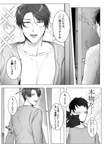 [Nagita Tooko] Akogare no kimi wa Namaiki Inma!? Fhentai - Page 3