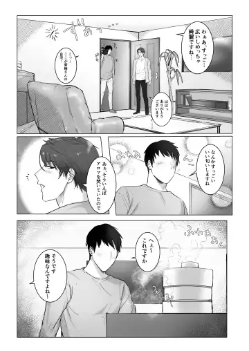 [Nagita Tooko] Akogare no kimi wa Namaiki Inma!? Fhentai - Page 4