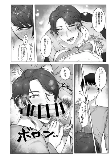 [Nagita Tooko] Akogare no kimi wa Namaiki Inma!? Fhentai - Page 9