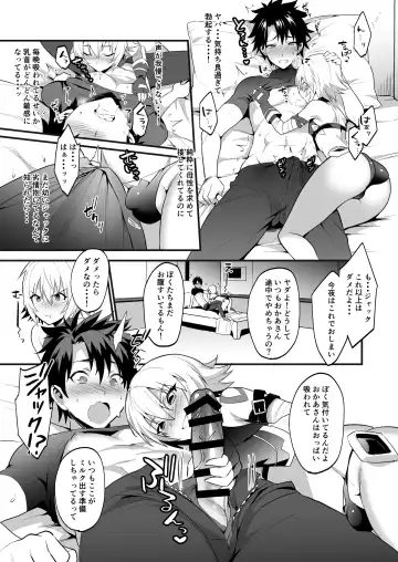 [Morikoke] Jack-kun wa Okaa-san to Issho Fhentai - Page 9