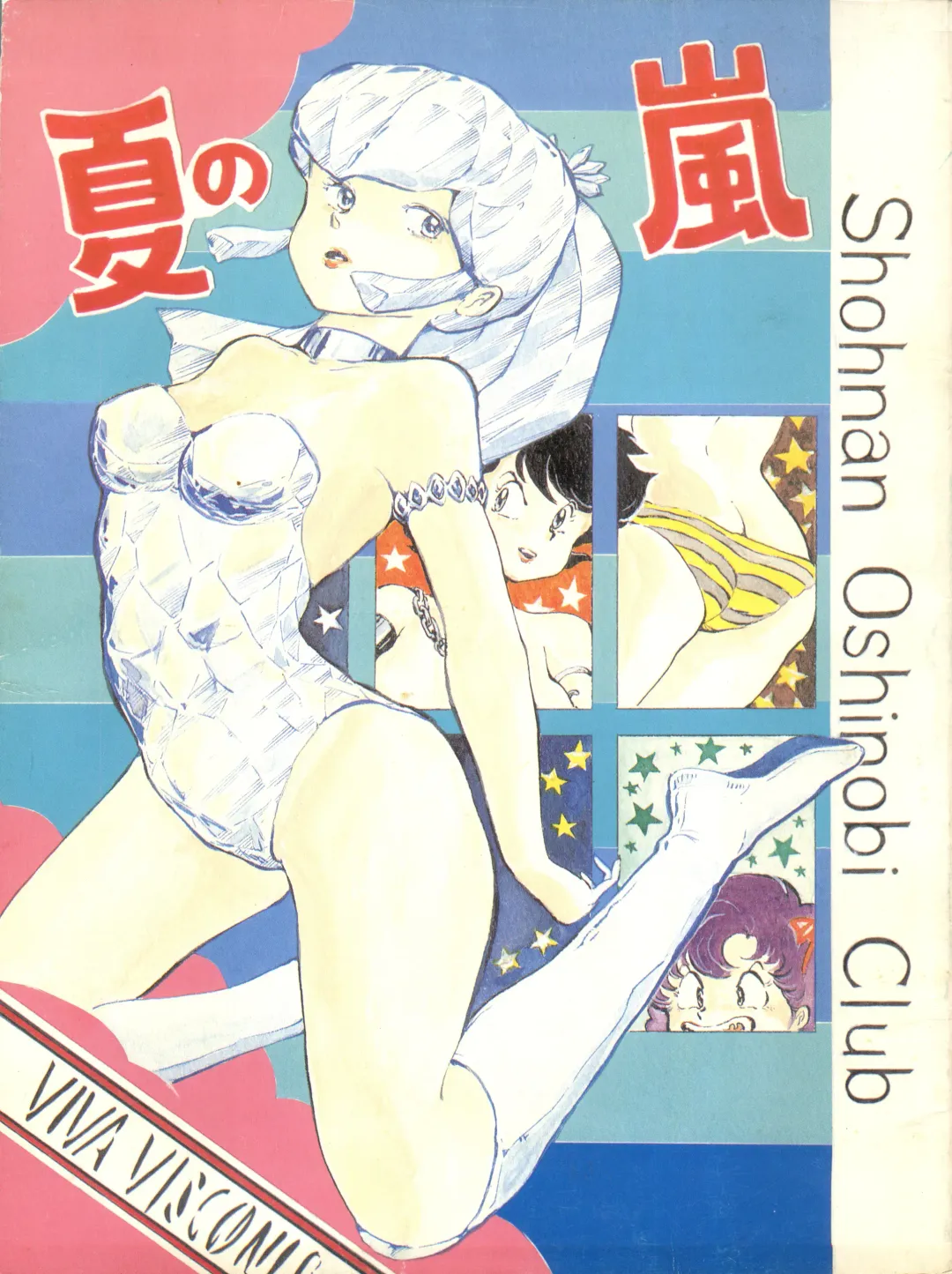 [Alex - Kaya Y] Natsu no Arashi Fhentai - Page 1