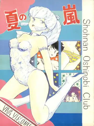 Read [Alex - Kaya Y] Natsu no Arashi - Fhentai