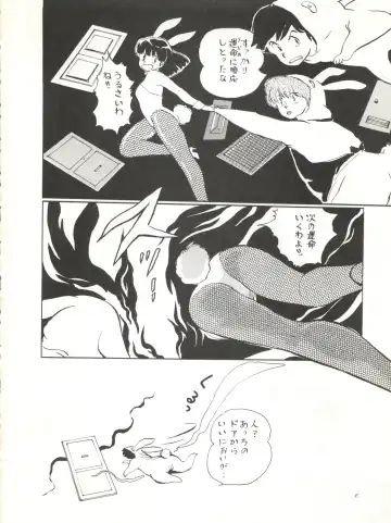 [Alex - Kaya Y] Natsu no Arashi Fhentai - Page 6