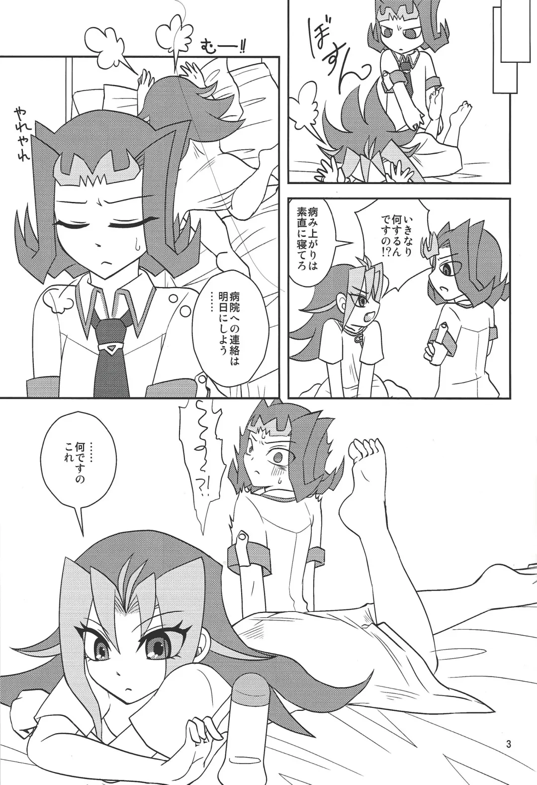 [Shironeko] Onii-chan dakedo ♂♀ Sae Areba Kankeinai yo ne Fhentai - Page 4