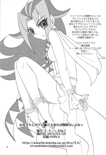 [Shironeko] Onii-chan dakedo ♂♀ Sae Areba Kankeinai yo ne Fhentai - Page 17