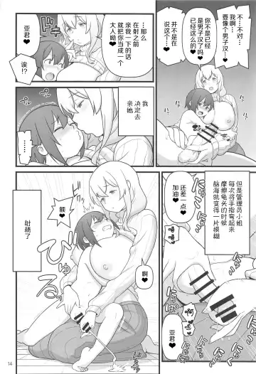 [Kakuzatou] Akkun no Nikkichou Fhentai - Page 15