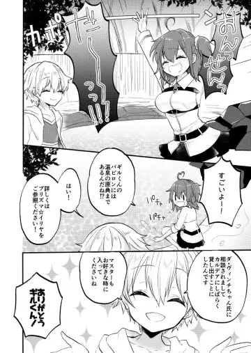 (AQUA ATRIUM [Mizutani] Giru-kun to onsen de higoro no tsukare o iyasu hanashi.(Fate/Grand Order) [Sample] Fhentai - Page 2