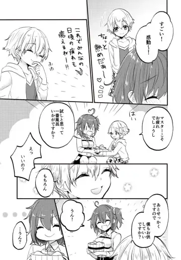 (AQUA ATRIUM [Mizutani] Giru-kun to onsen de higoro no tsukare o iyasu hanashi.(Fate/Grand Order) [Sample] Fhentai - Page 3
