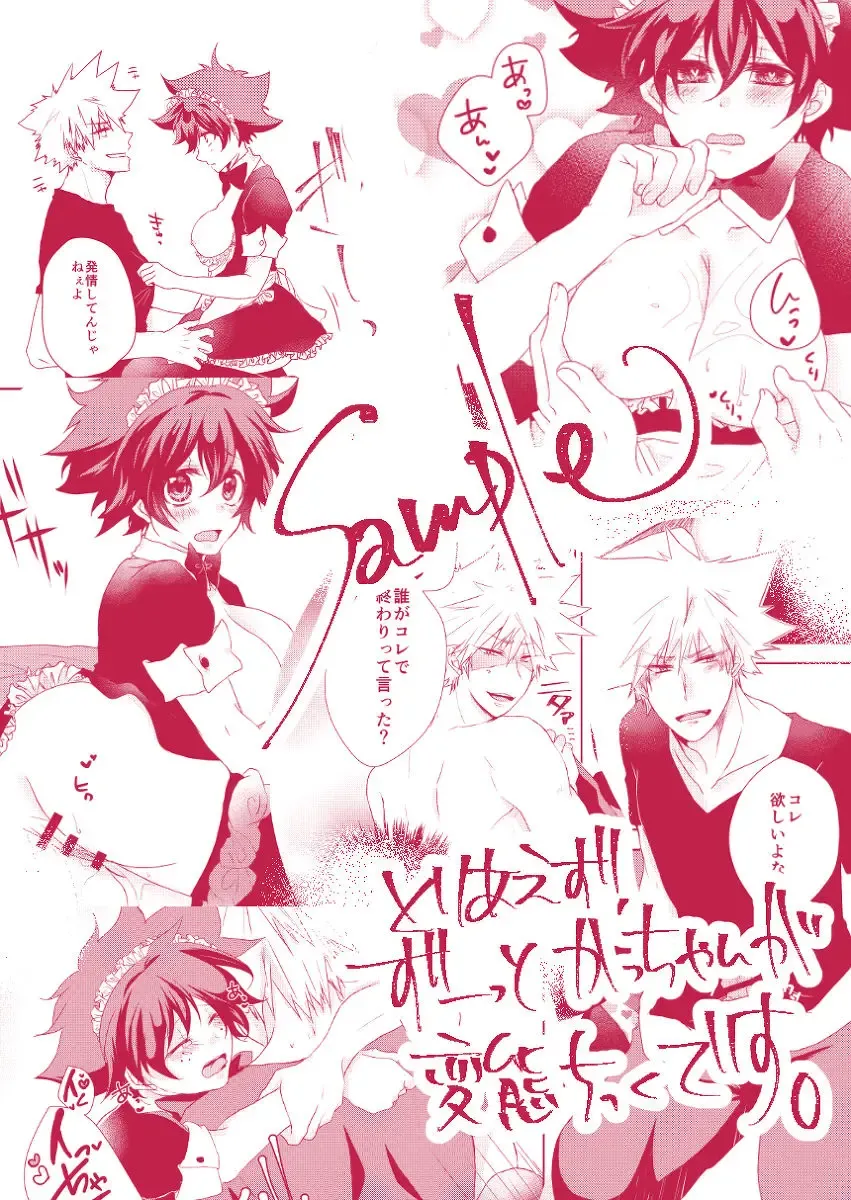 ]11/ 24 Deban 14-shō deku shinkan sanpuru(Boku no Hero Academia)sample Fhentai - Page 10