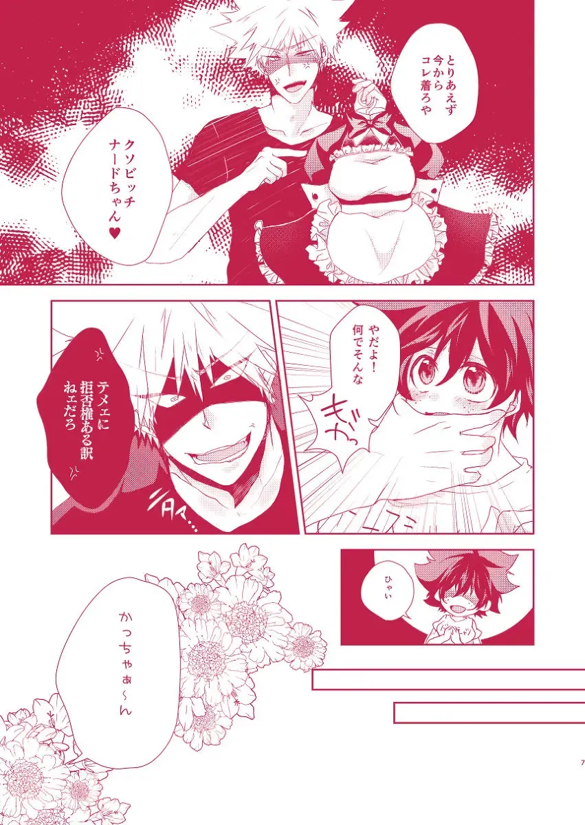 ]11/ 24 Deban 14-shō deku shinkan sanpuru(Boku no Hero Academia)sample Fhentai - Page 4