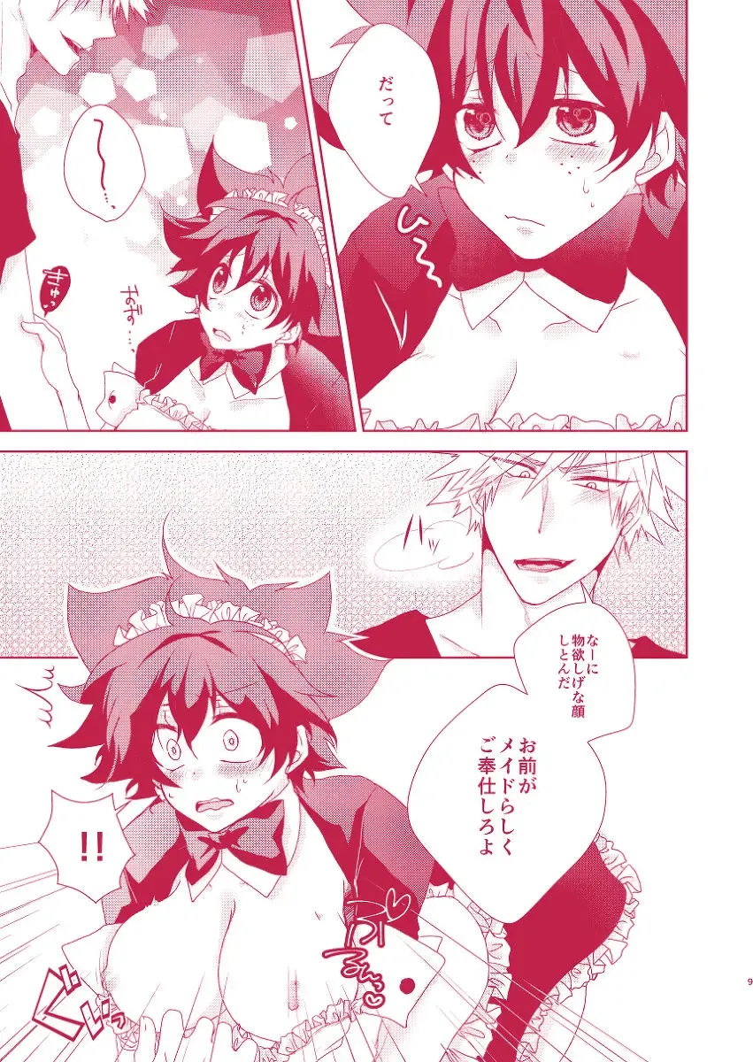 ]11/ 24 Deban 14-shō deku shinkan sanpuru(Boku no Hero Academia)sample Fhentai - Page 6