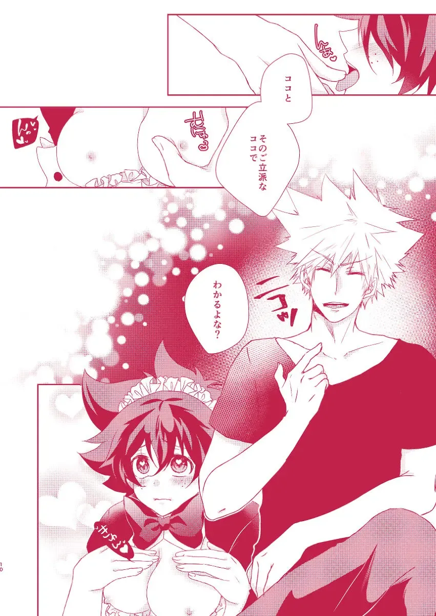 ]11/ 24 Deban 14-shō deku shinkan sanpuru(Boku no Hero Academia)sample Fhentai - Page 7