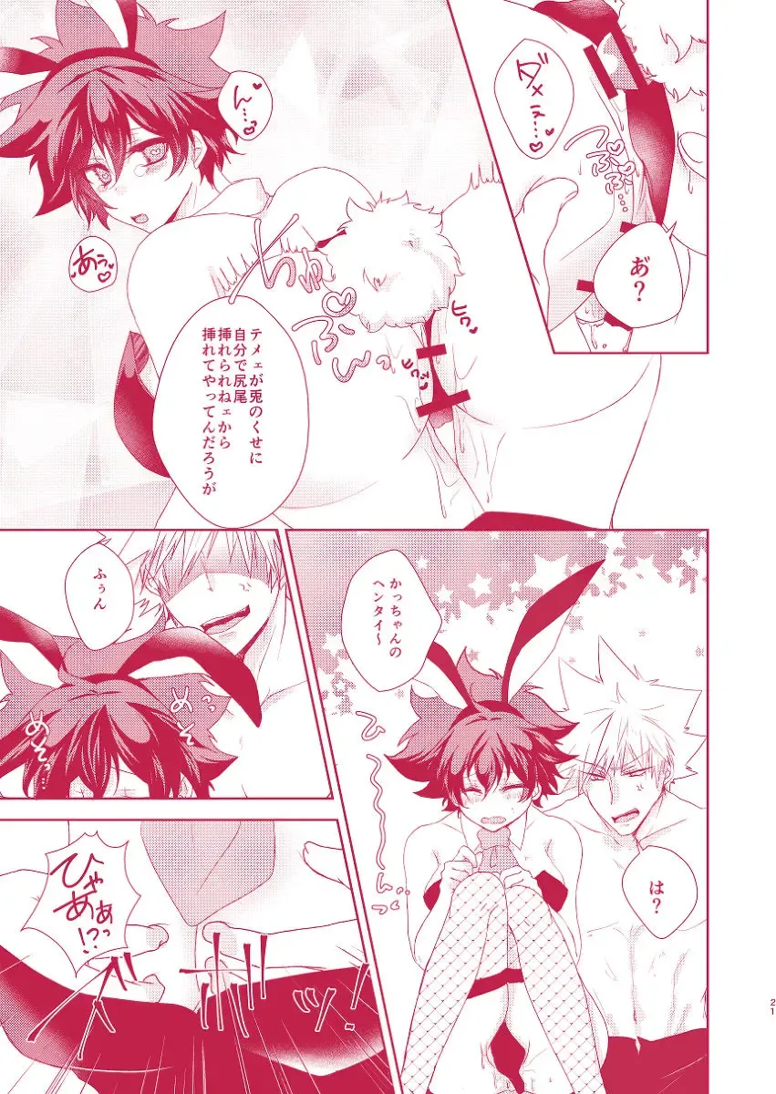 ]11/ 24 Deban 14-shō deku shinkan sanpuru(Boku no Hero Academia)sample Fhentai - Page 9