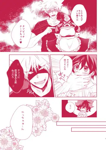 ]11/ 24 Deban 14-shō deku shinkan sanpuru(Boku no Hero Academia)sample Fhentai - Page 4