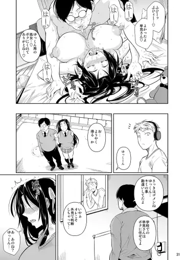 [Fuetakishi] Hayami-san wa Me ga Mienai Fhentai - Page 32