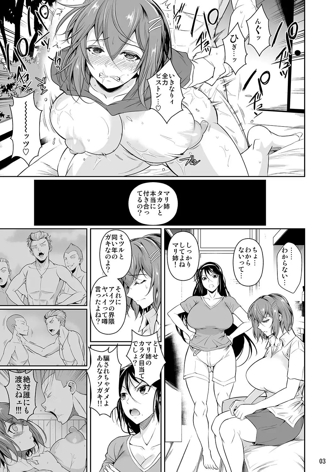 [Fuetakishi] Touchuukasou 4 Fhentai - Page 4