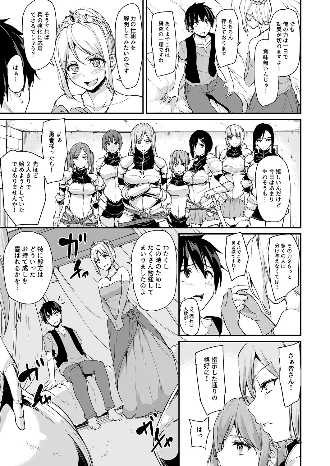 [Tachibana Omina] Isekai Harem Monogatari - Tales of Harem 3-3.5 Fhentai - Page 10