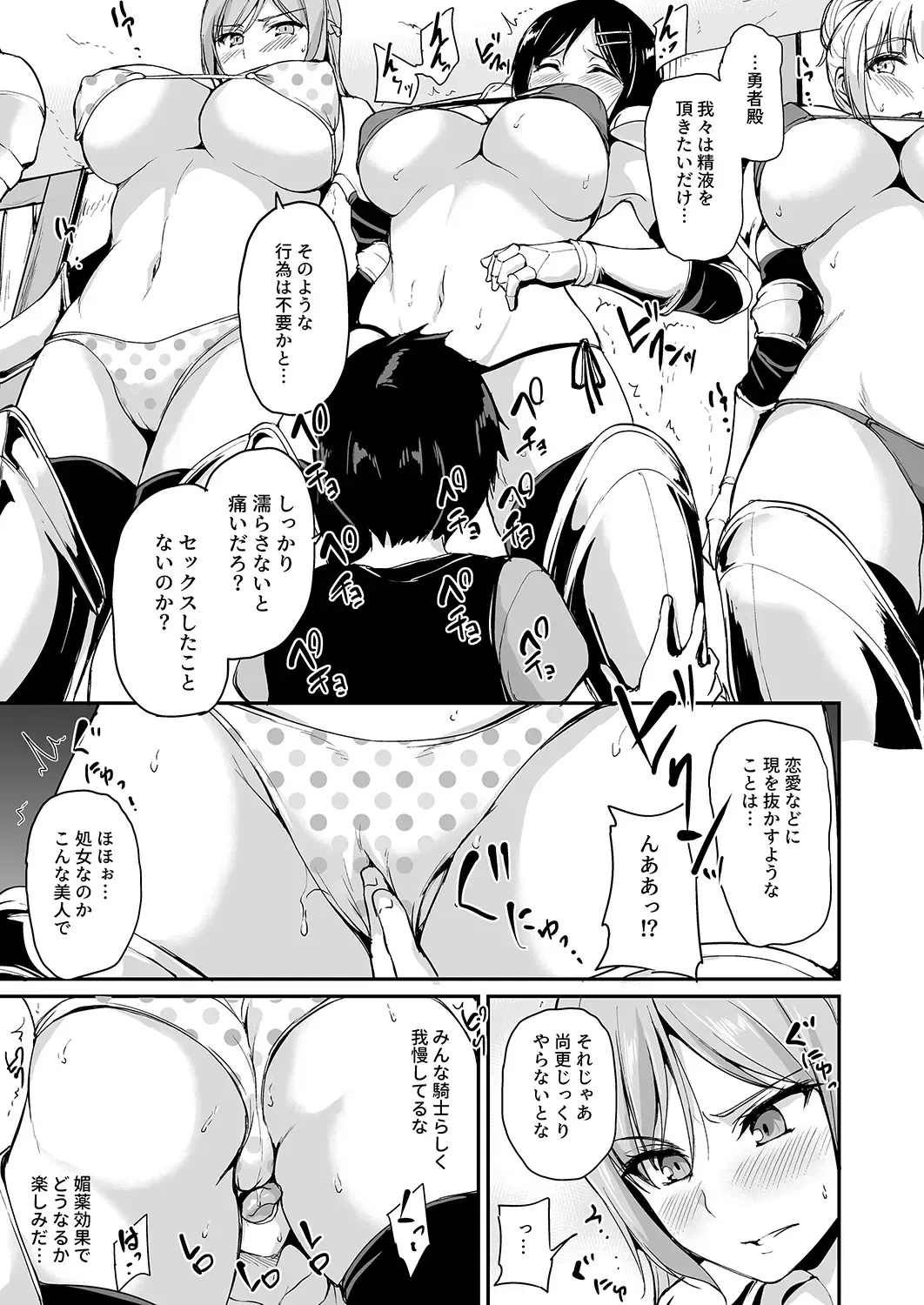 [Tachibana Omina] Isekai Harem Monogatari - Tales of Harem 3-3.5 Fhentai - Page 14