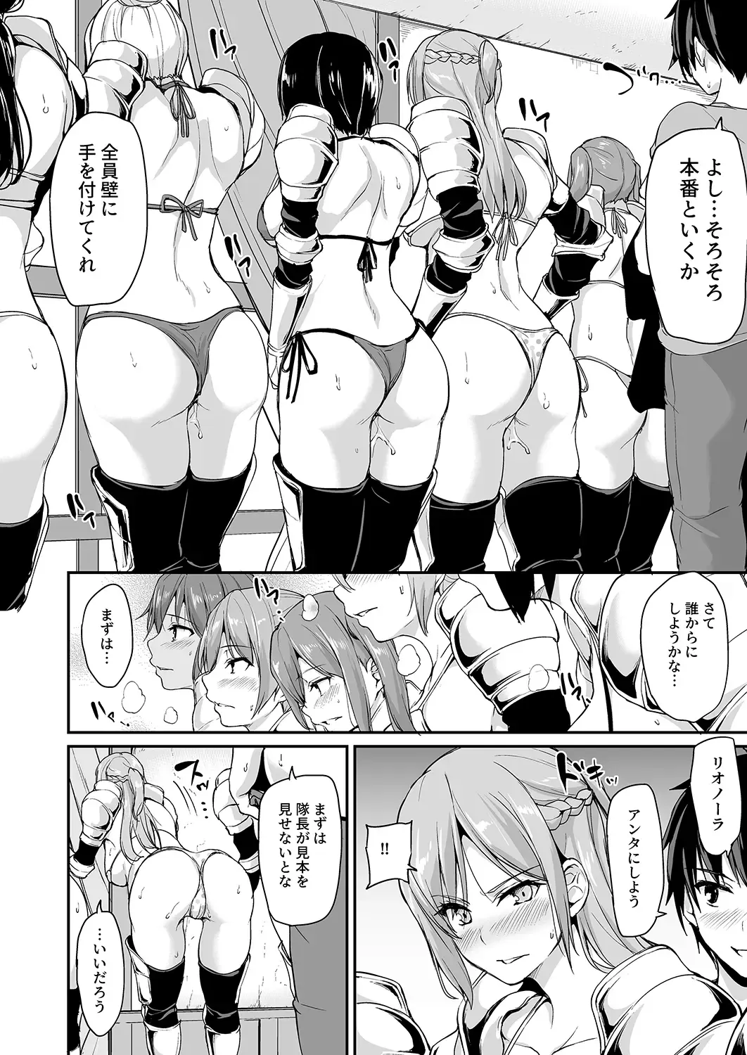 [Tachibana Omina] Isekai Harem Monogatari - Tales of Harem 3-3.5 Fhentai - Page 15