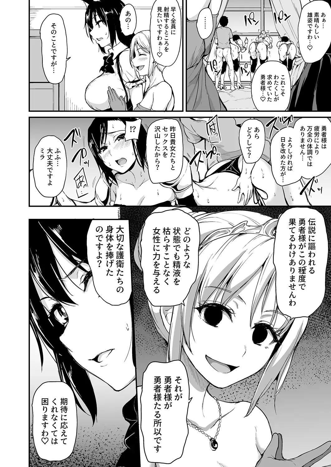 [Tachibana Omina] Isekai Harem Monogatari - Tales of Harem 3-3.5 Fhentai - Page 23