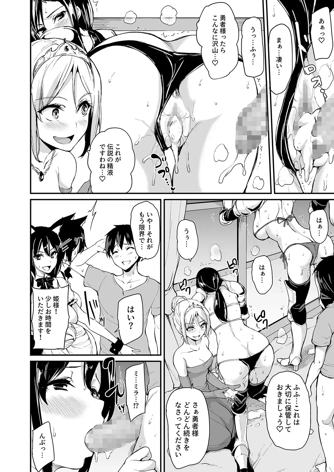 [Tachibana Omina] Isekai Harem Monogatari - Tales of Harem 3-3.5 Fhentai - Page 25