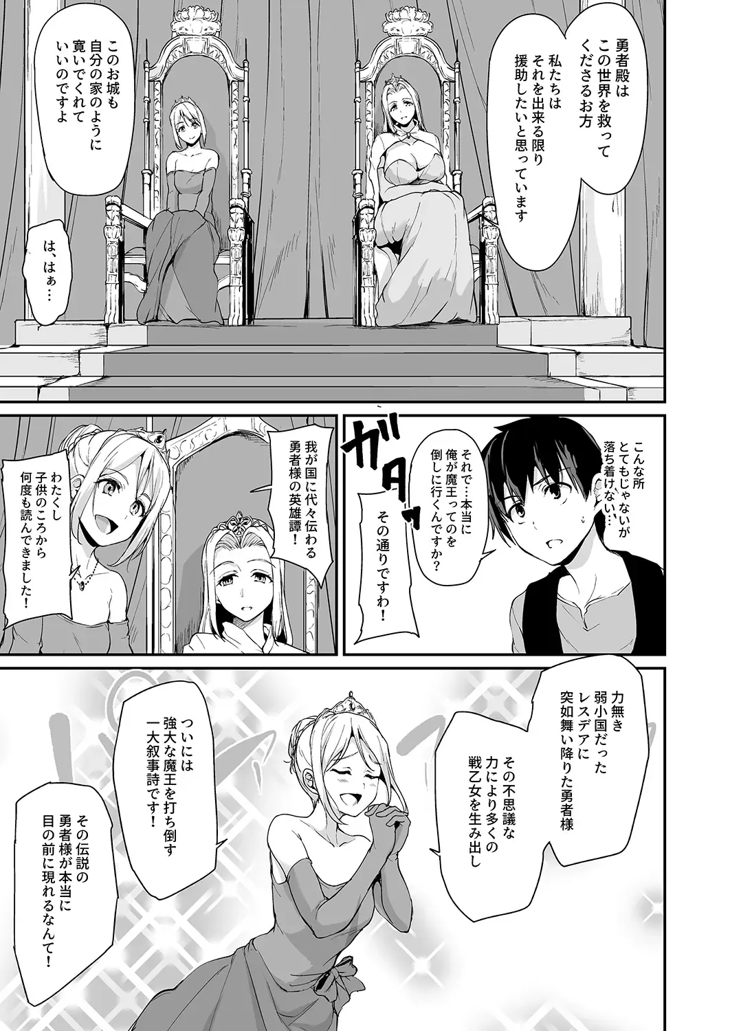 [Tachibana Omina] Isekai Harem Monogatari - Tales of Harem 3-3.5 Fhentai - Page 4