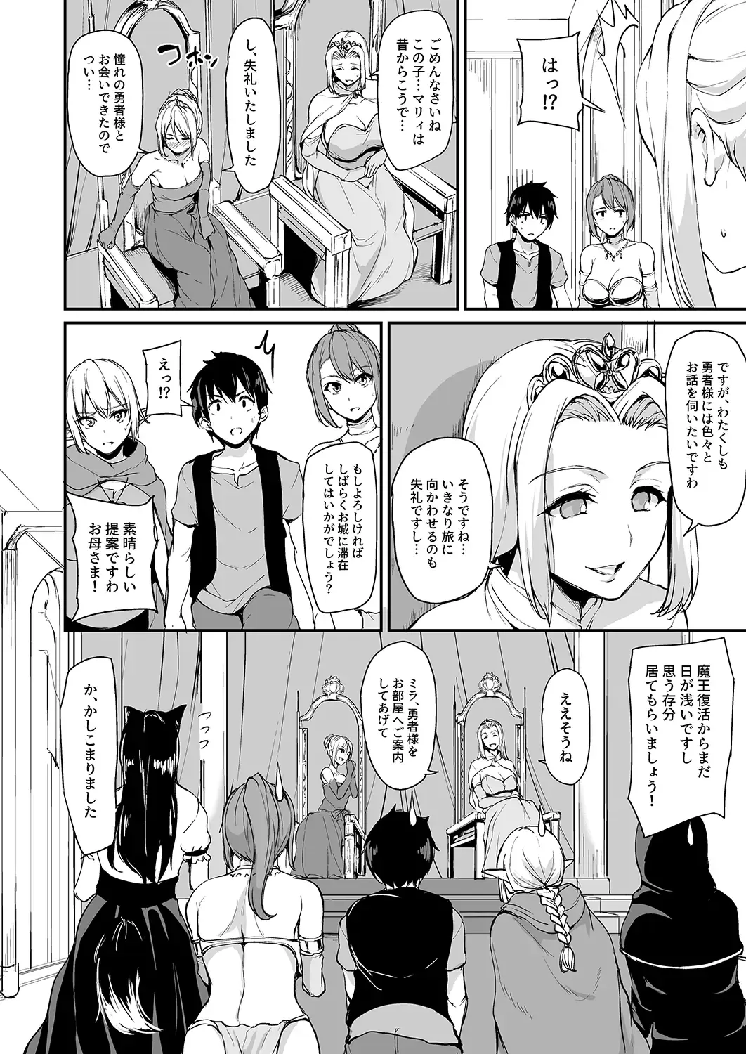 [Tachibana Omina] Isekai Harem Monogatari - Tales of Harem 3-3.5 Fhentai - Page 5