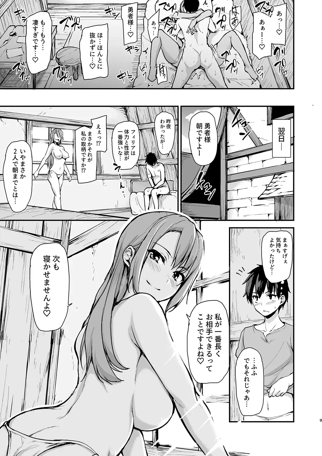[Tachibana Omina] Isekai Harem Monogatari - Tales of Harem 3-3.5 Fhentai - Page 61