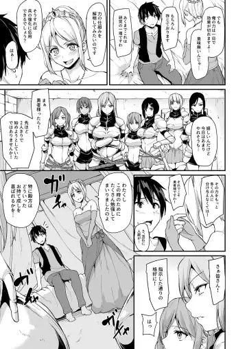 [Tachibana Omina] Isekai Harem Monogatari - Tales of Harem 3-3.5 Fhentai - Page 10