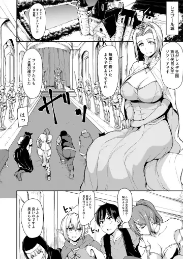 [Tachibana Omina] Isekai Harem Monogatari - Tales of Harem 3-3.5 Fhentai - Page 3