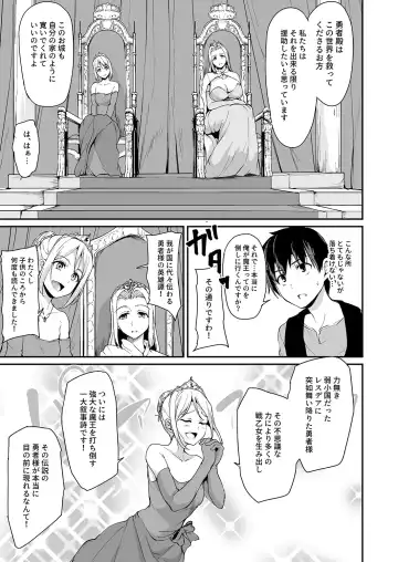 [Tachibana Omina] Isekai Harem Monogatari - Tales of Harem 3-3.5 Fhentai - Page 4