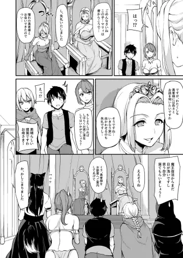 [Tachibana Omina] Isekai Harem Monogatari - Tales of Harem 3-3.5 Fhentai - Page 5