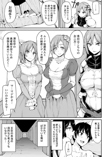 [Tachibana Omina] Isekai Harem Monogatari - Tales of Harem 3-3.5 Fhentai - Page 52