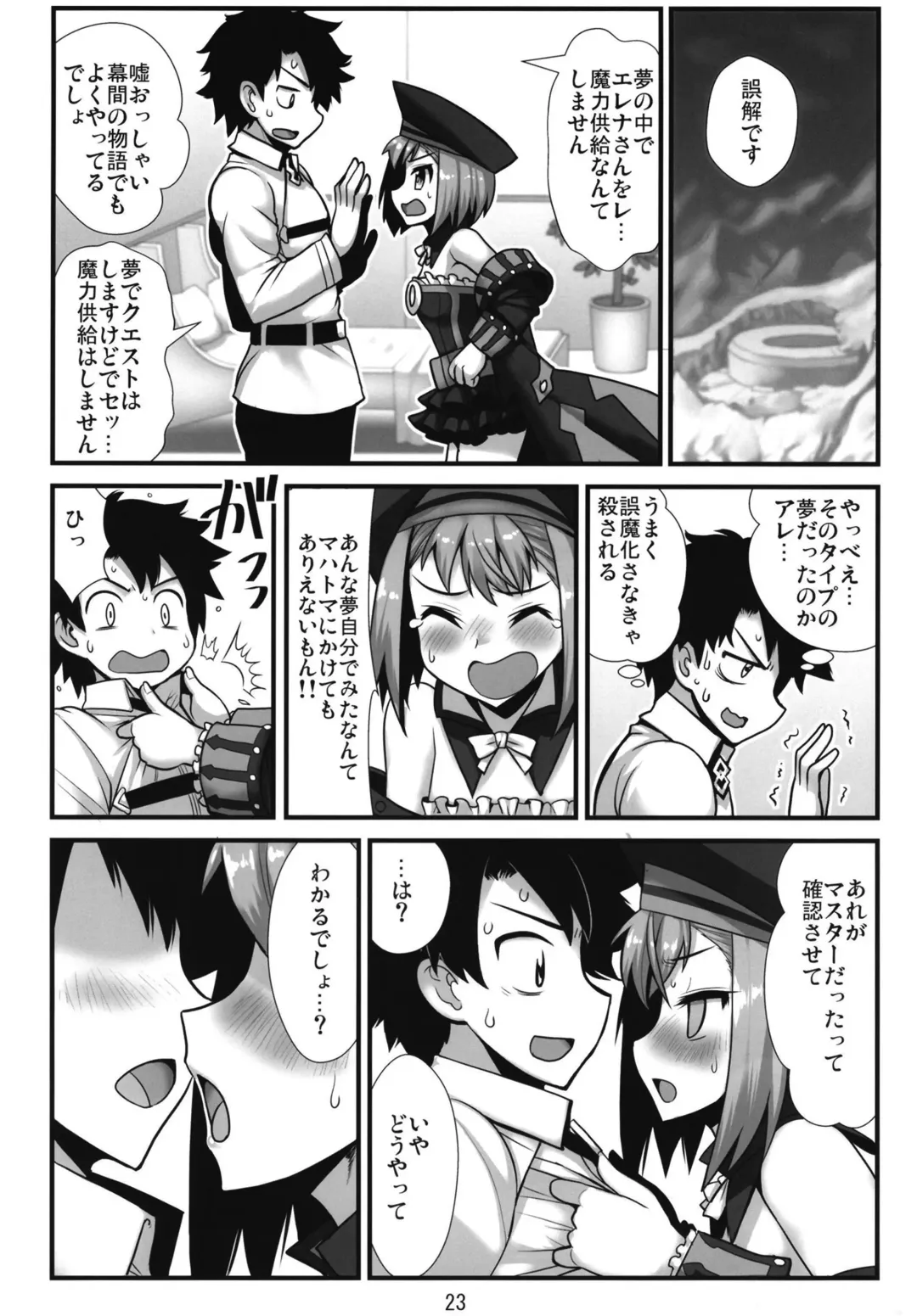 [Moiky] Agartha no Yume Fhentai - Page 25