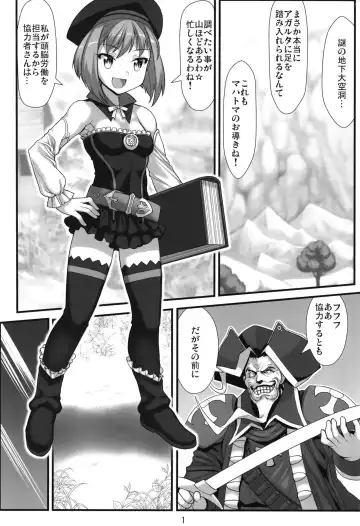 [Moiky] Agartha no Yume Fhentai - Page 3