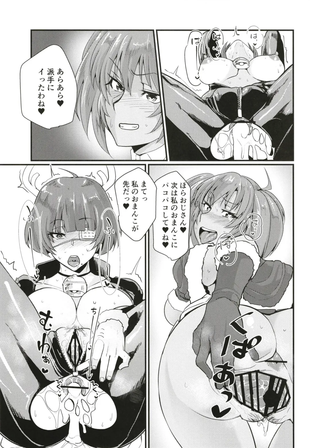 [Haiboku] Ryofu to Ryomou no Dosukebe Present Fhentai - Page 25