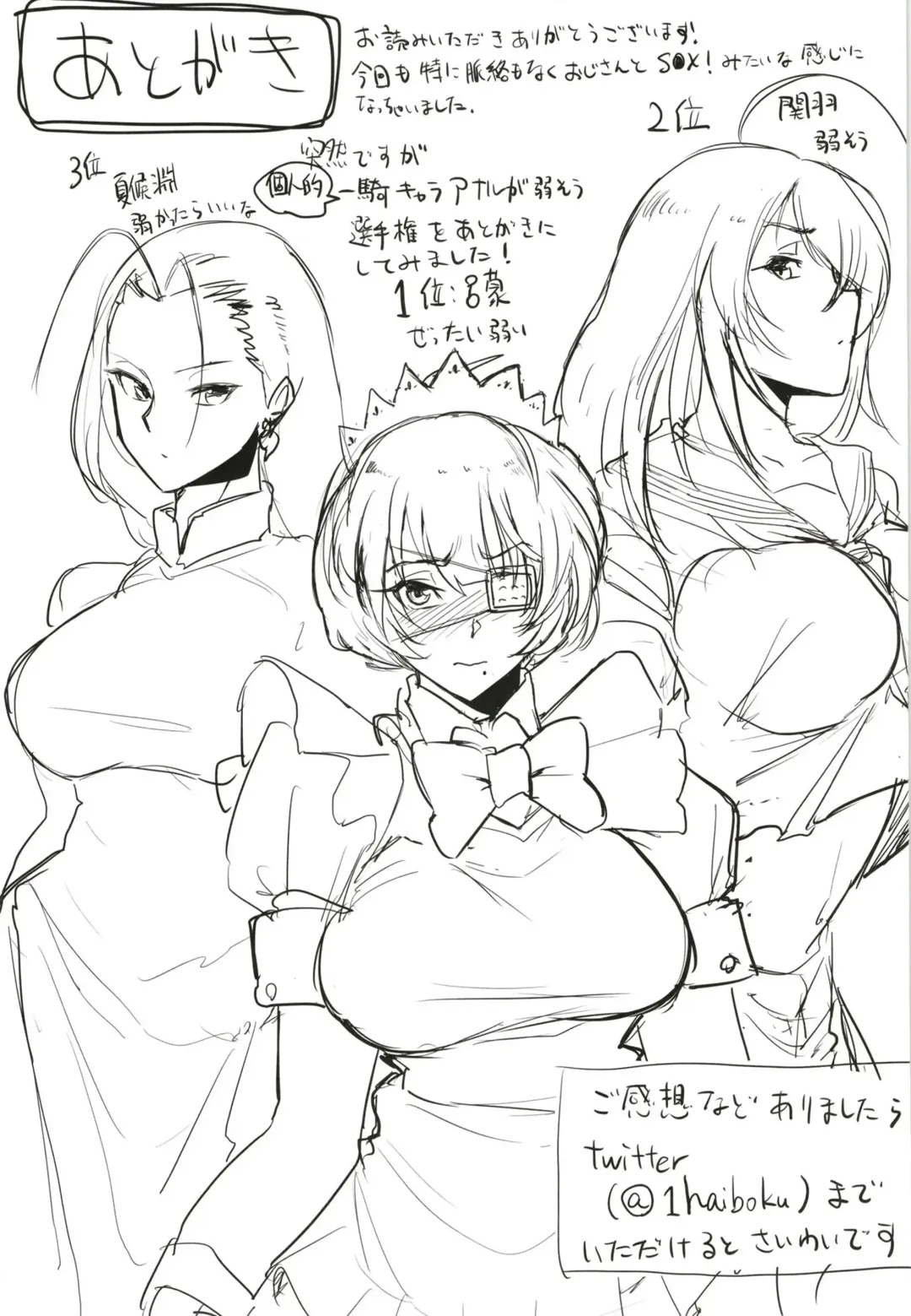 [Haiboku] Ryofu to Ryomou no Dosukebe Present Fhentai - Page 29