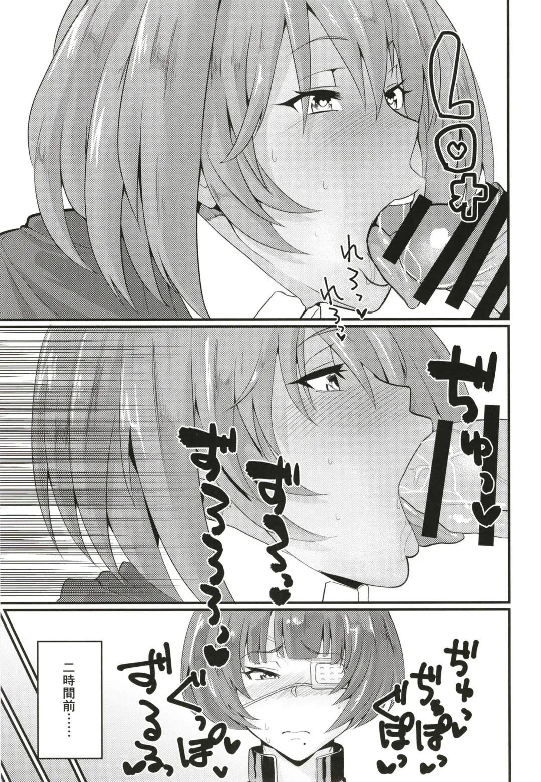 [Haiboku] Ryofu to Ryomou no Dosukebe Present Fhentai - Page 5