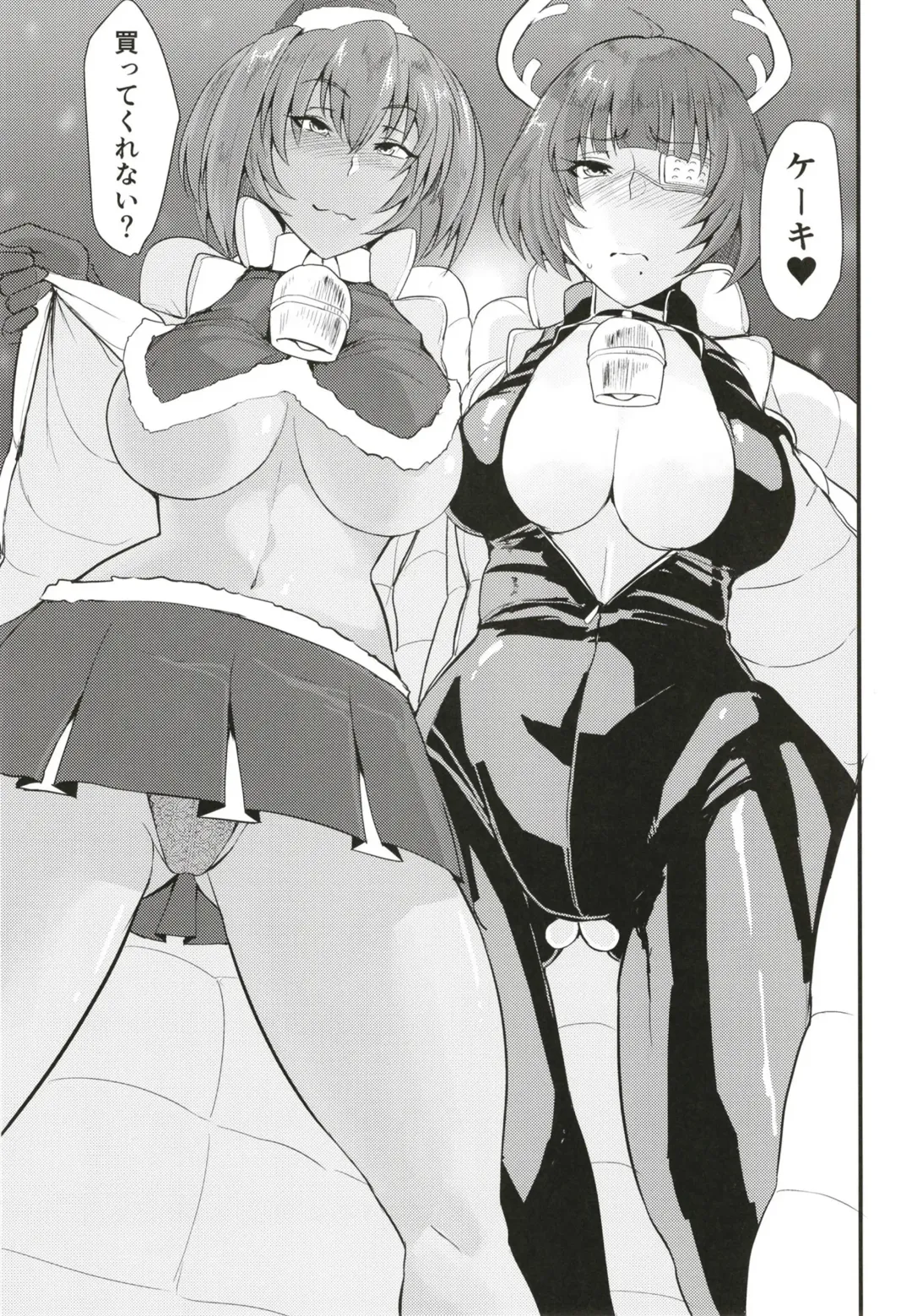 [Haiboku] Ryofu to Ryomou no Dosukebe Present Fhentai - Page 9