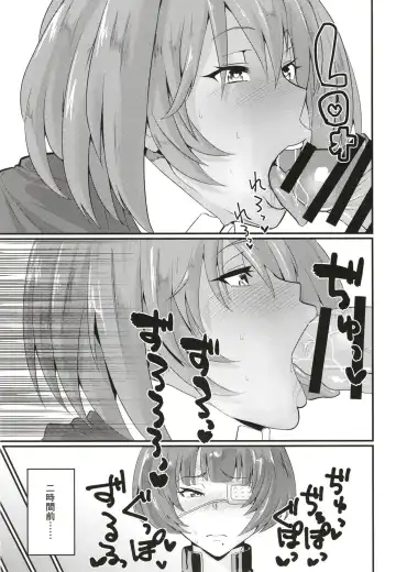 [Haiboku] Ryofu to Ryomou no Dosukebe Present Fhentai - Page 5