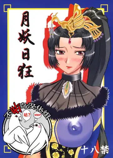 Read [Iwai Takeshi] Getsuyou Nikkyou - Fhentai