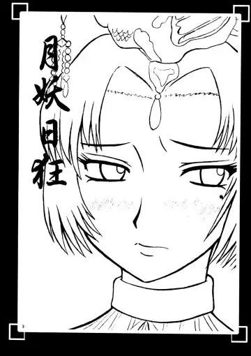 [Iwai Takeshi] Getsuyou Nikkyou Fhentai - Page 2