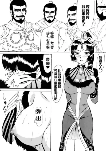 [Iwai Takeshi] Getsuyou Nikkyou Fhentai - Page 4