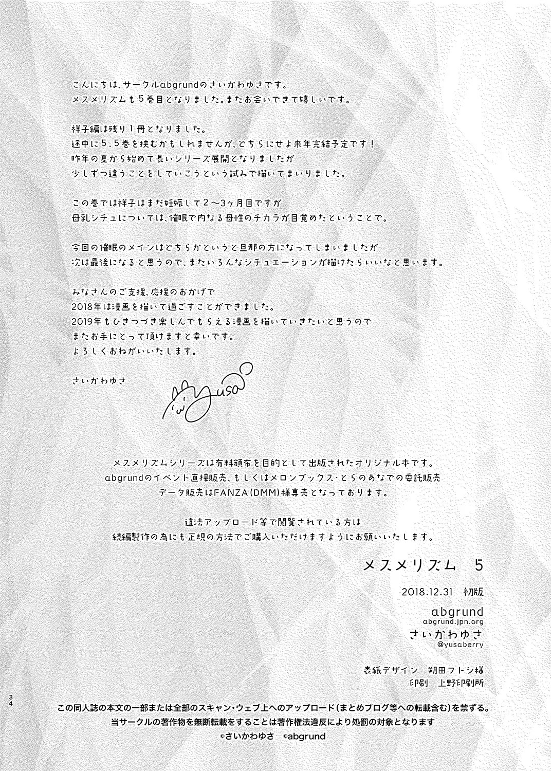 [Saikawa Yusa] Mesmerism 5 Fhentai - Page 33