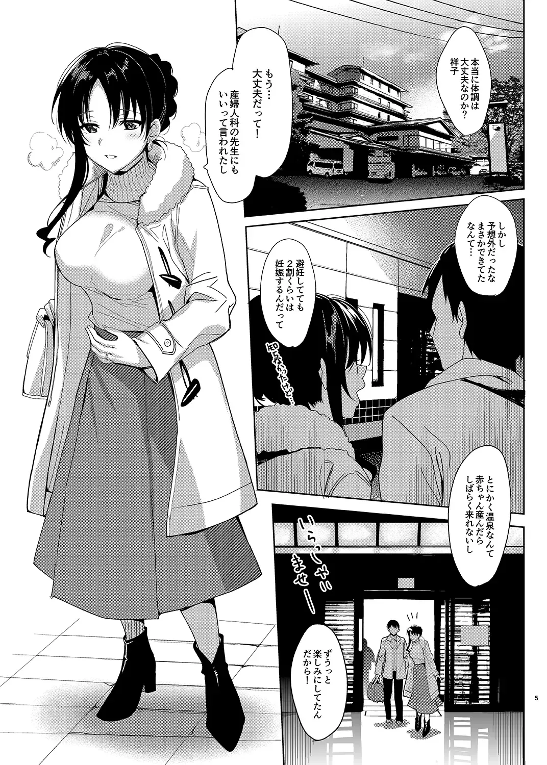 [Saikawa Yusa] Mesmerism 5 Fhentai - Page 4