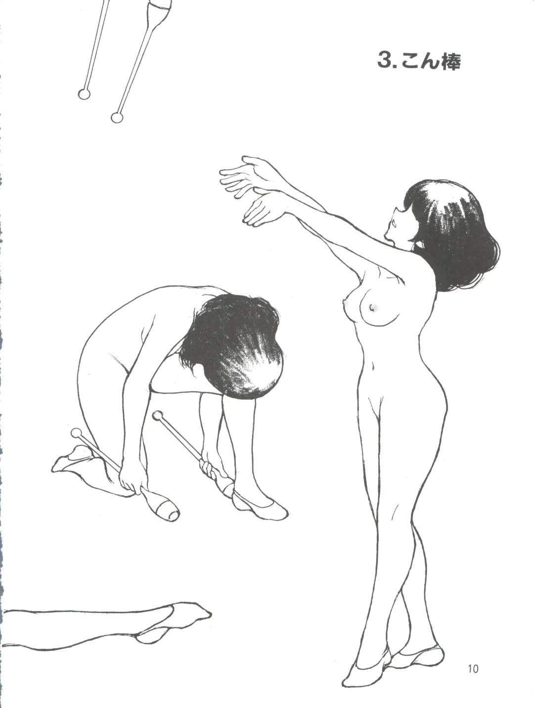 [Sharaku Seiya] RHYTHMIC SPORTS GYMNASTICS Fhentai - Page 10